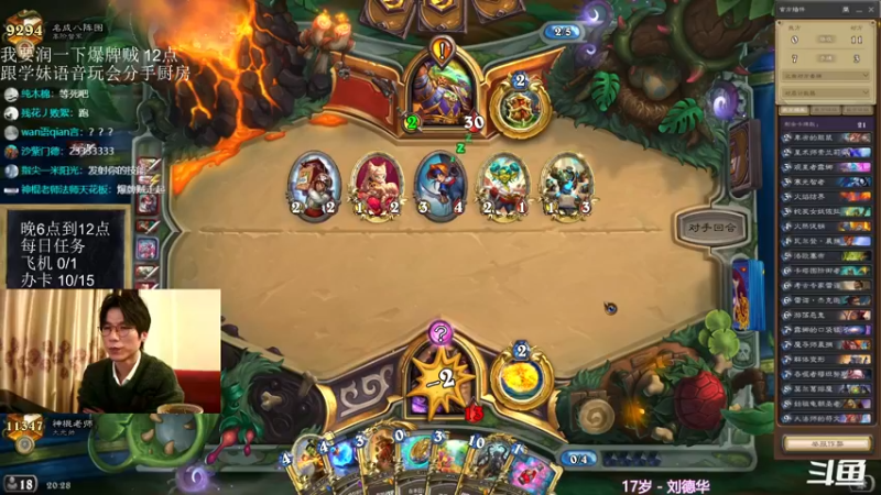 【2022-01-20 20点场】神棍老师麦迪文：神棍老师：偶尔迟到的直播间