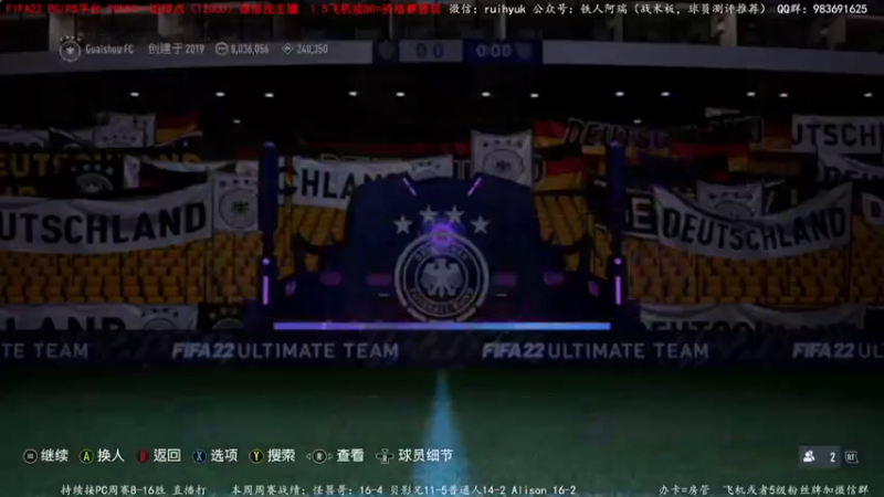 【2022-01-11 23点场】铁人阿瑞：边打边解说边说思路 FIFA22周赛