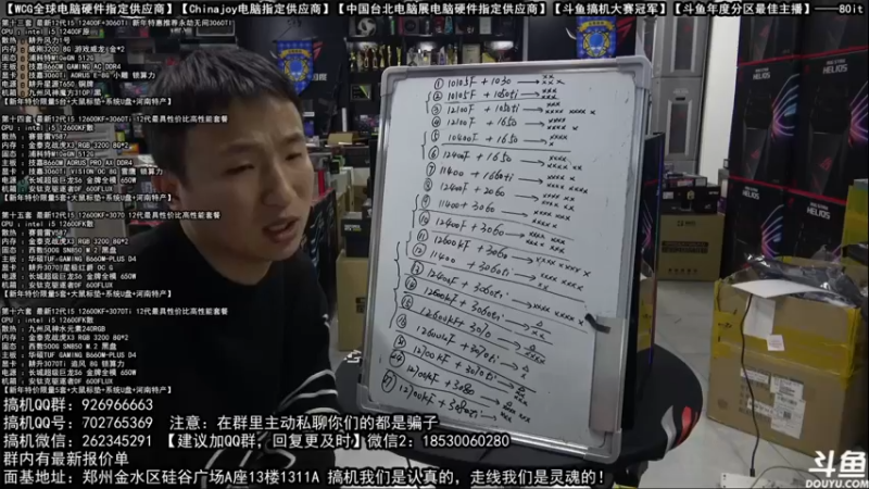 【2022-01-21 02点场】80it电脑网：郑州80it：新年电脑活动开启