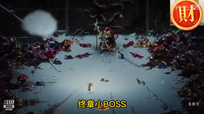 《暖雪》终章小BOSS逗比通关教程