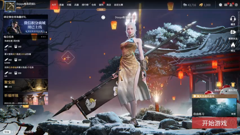 【2022-01-20 22点场】格洛莉娅S：恢复十点开播～