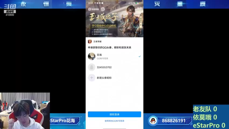 1.18直播录像