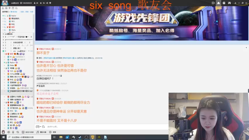 【2022-01-20 23点场】六六明天吃什么：【六六six】九点半歌友会