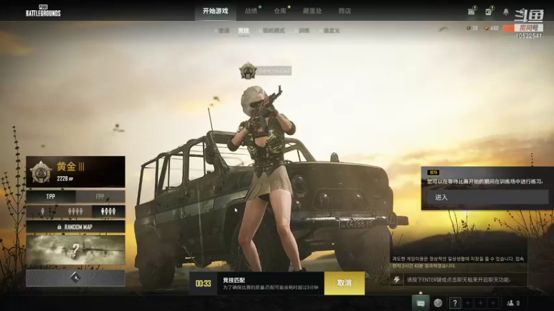 【2022-01-18 00点场】荒r4：【有车位】办卡上车，带你飞一会。