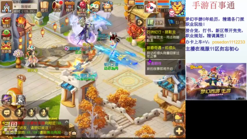 【2022-01-19 15点场】手游百事通：2022年新的开始！~