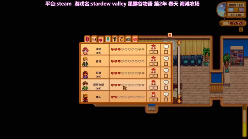 【2022-01-21 11点场】囧司徒123123：【司徒】星露谷第2年春天姜岛