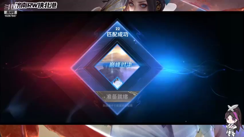 【2022-01-18 21点场】济南RW侠北港：巅峰赛 10267847