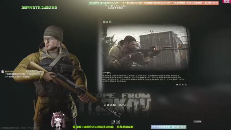 【2022-01-20 22点场】Biu十香：【斗鱼第一画质】萌新入坑日常~逃离塔科夫