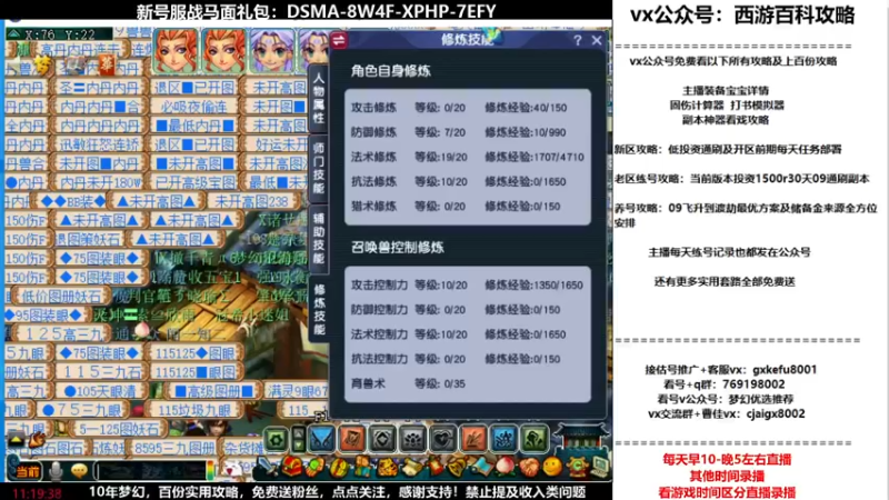 【2022-01-21 11点场】oo冠希oo：香山红叶飞升4女魃第106天