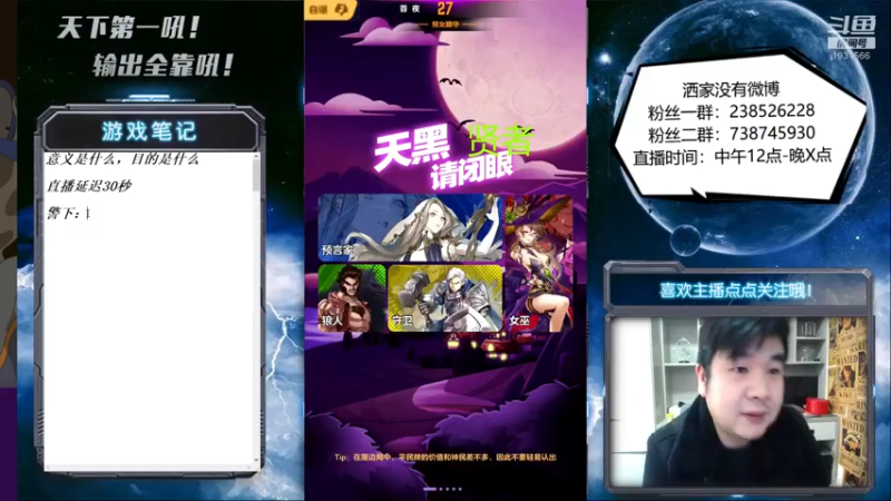 【2022-01-21 14点场】天下第一吼：外瑞古德~好好好！！！