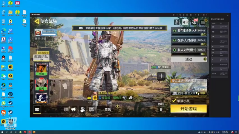 【2022-01-18 21点场】皖系刚枪王：老钢1V4嗷嗷叫
