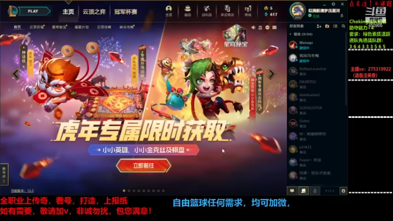 【2022-01-20 19点场】楚楚YJ：荧光棒来交一交！