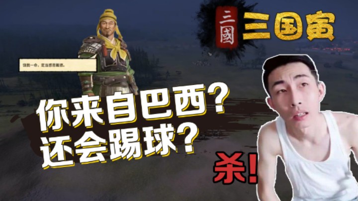 【三国寅Ⅴ】优待俘虏？不可能的！