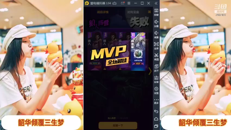 【2022-01-20 12点场】向南不难阿：#天天狼人#一生爱上上千百回。