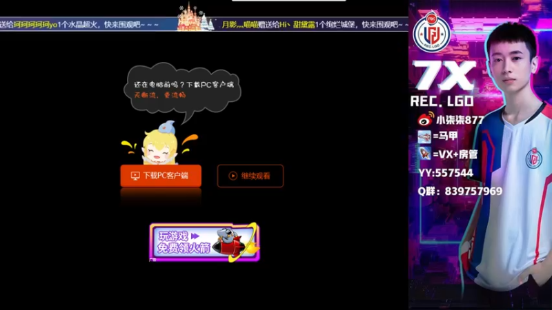 【2022-01-20 21点场】LGD小柒柒：练枪 比赛加油！！！