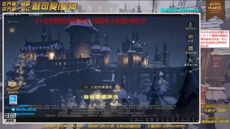 【2022-01-20 13点场】敲可爱丨星河：【MUMU体验巫师】送魔法礼物