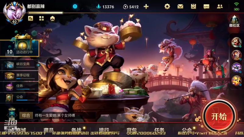 【2022-01-20 13点场】若念king：上国服前5  第一惩戒