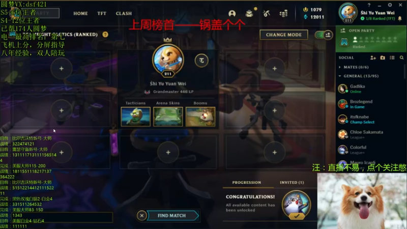 【2022-01-19 16点场】追风皇帝：上分进，等待S6第一个王者