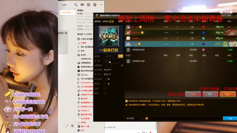 【2022-01-20 19点场】我们比谁都认真：地图名字：爆走西游