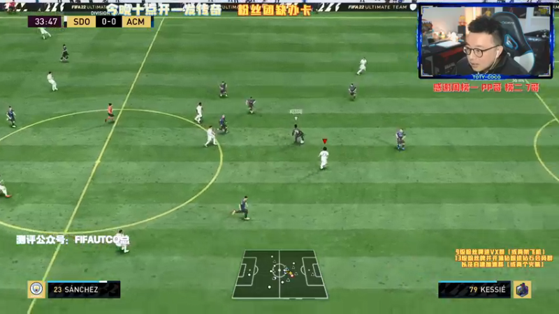 【2022-01-20 20点场】COCO花式FIFA：更新完我又行了？
