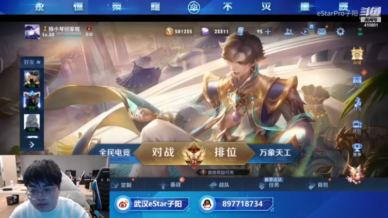 一月十八日直播录像