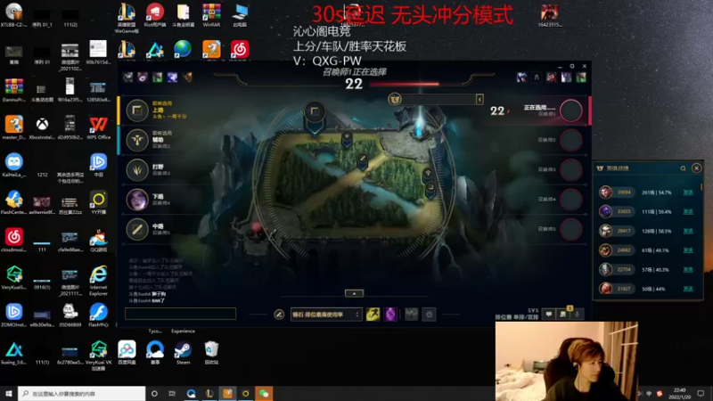 【2022-01-20 22点场】苏科大：状态拉满 今天必上王者