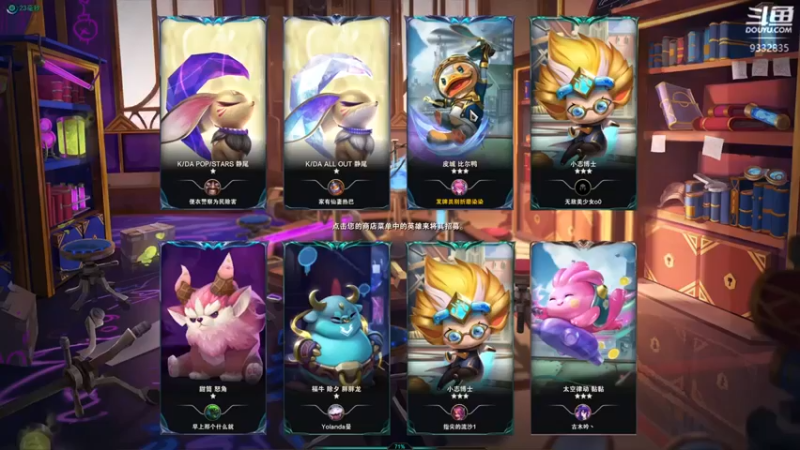 【峡谷跳跳染】：六三星五变异三圣盾吃鸡