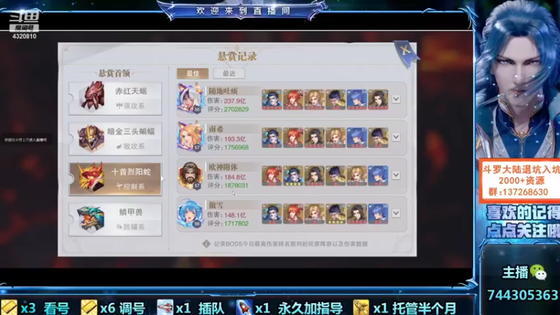 【2022-01-19 20点场】贵州九龍哥：专业看号调号，晚上10点免费看号