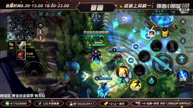 暴躁诺手精彩回放 (158)
