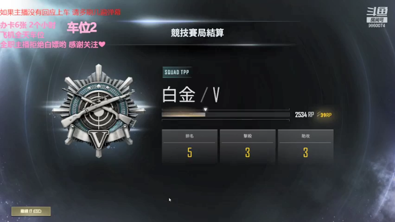 【2022-01-20 15点场】一只樱桃丸子：有车位 来来来呀❤