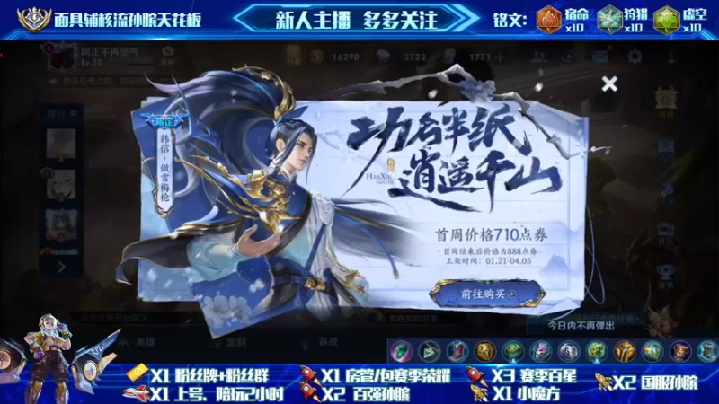 【2022-01-21 13点场】孙膑王：孙膑天花板，下午打小号，晚上冲孙膑元歌