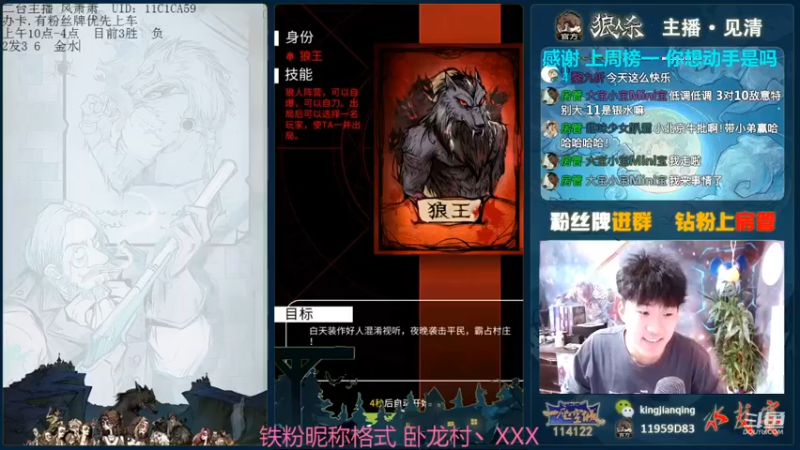 【见清king】：来感受一下狼王如何让带领狼人坑蒙拐骗