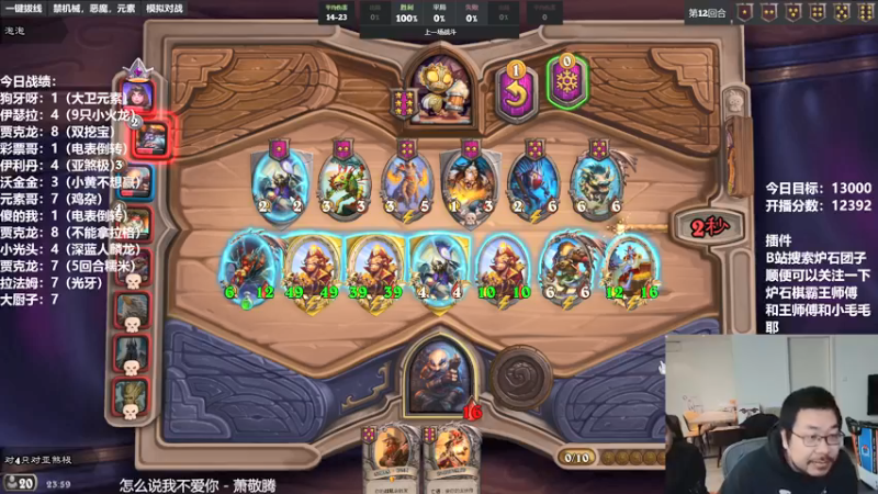 【2022-01-20 23点场】王师傅精益求精：巨硬气的直播间！