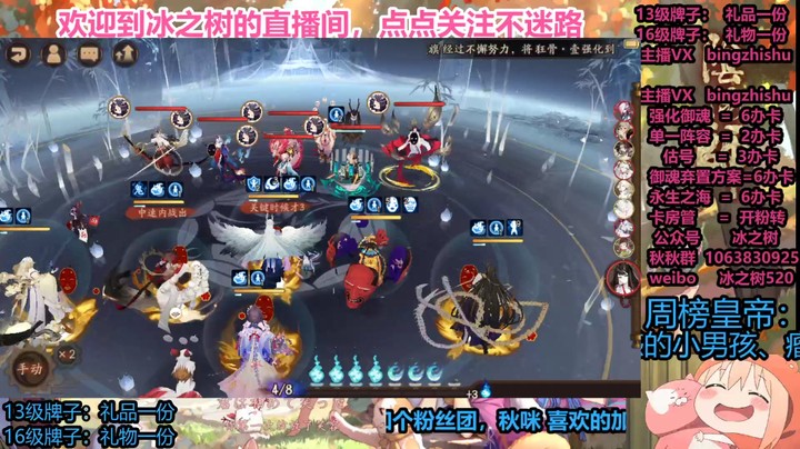 【阴阳师】冰之树的2900到名仕18星斗技下