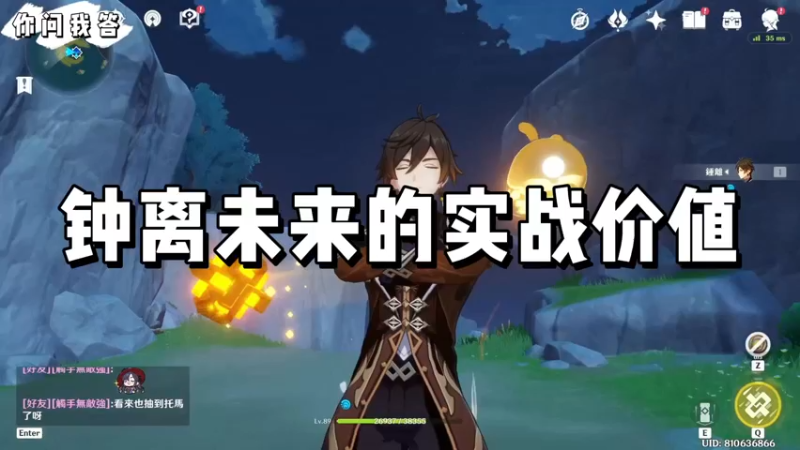 【原神】你问我答-钟离未来的实战价值