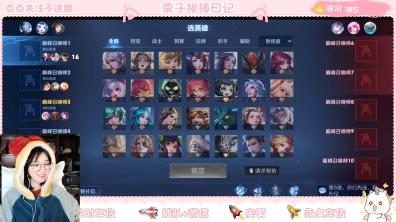 【2022-01-20 22点场】栗子说：【栗子说】巅峰赛摸鱼天花板