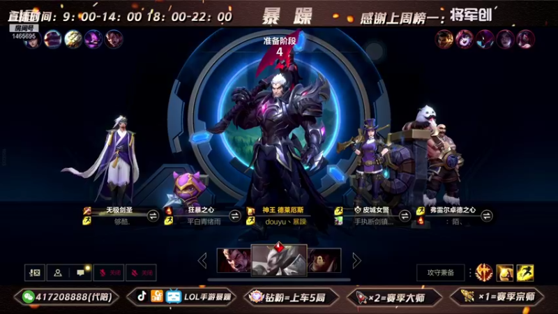 暴躁诺手精彩回放 (167)