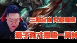 穿甲暴击流才是狗子玩家的浪漫！