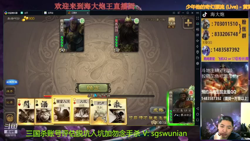 【2022-01-20 20点场】海大炮王o：今晚想让我播到几点