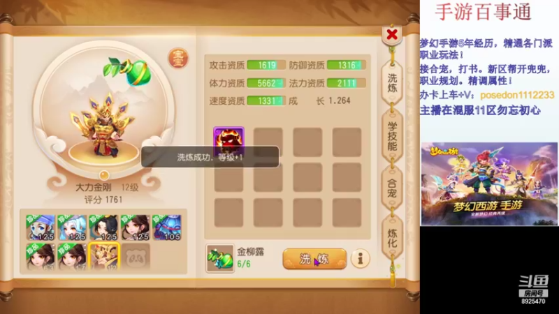 【2022-01-20 15点场】手游百事通：2022年新的开始！~