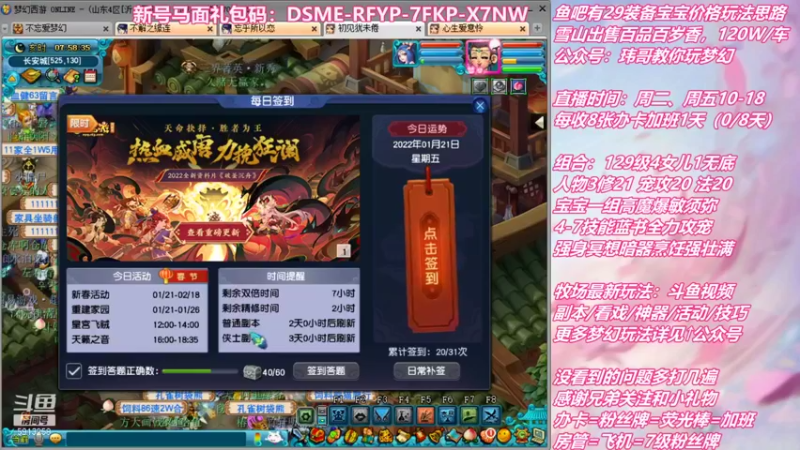 【2022-01-21 07点场】不忘爱梦幻：不忘  好活儿，当赏