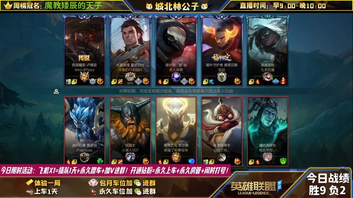【LOL手游】国服职业女警绝活哥（城北林公子）的上分攻略（0247）