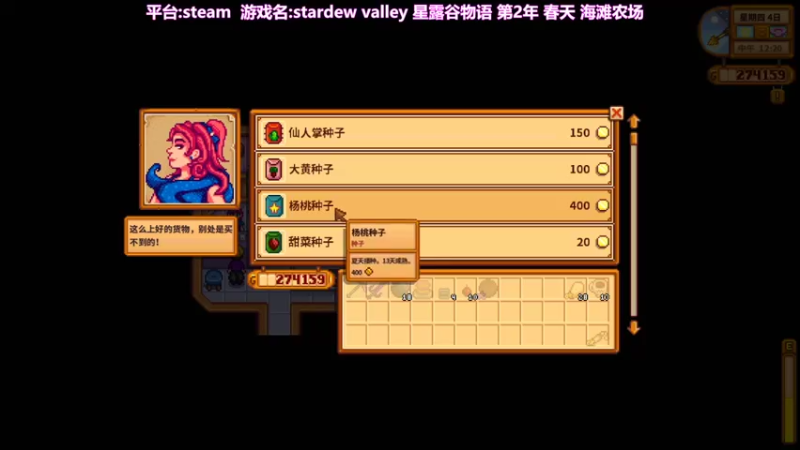 【2022-01-20 11点场】囧司徒123123：【司徒】星露谷第2年春天姜岛