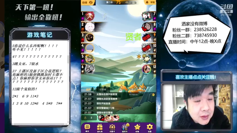 【2022-01-21 22点场】天下第一吼：外瑞古德~好好好！！！