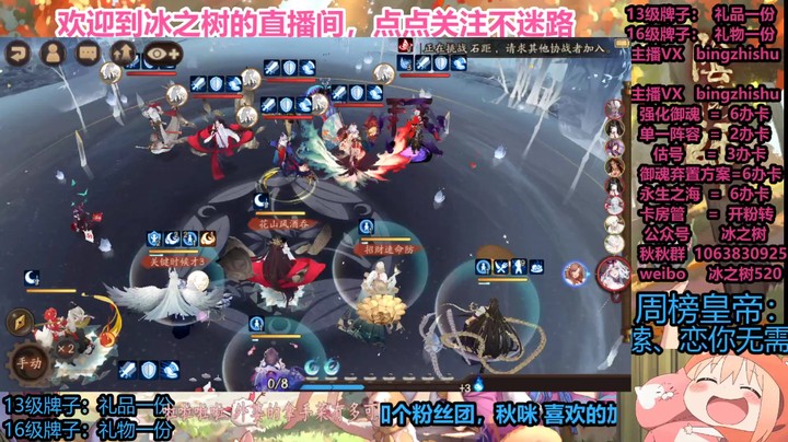 【阴阳师】冰之树的2900到名仕18星斗技上