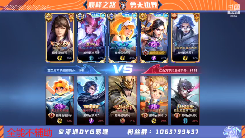 【2022-01-20 23点场】DYG易瞳：巅峰赛2125全国第2冲巅峰第一