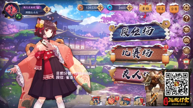 【2022-01-21 18点场】阿聪丷：【阿聪】雀圣了魂天还远吗~