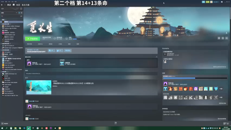 【2022-01-20 20点场】朱古力崽：【觅长生】第二个档极难欧皇离火门