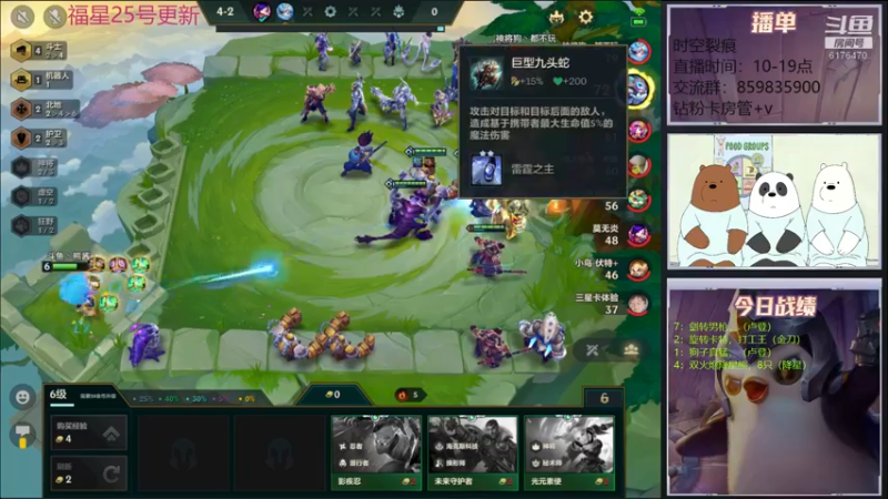 【2022-01-21 14点场】熊酱c：不听不听，就玩福星！ 6176470