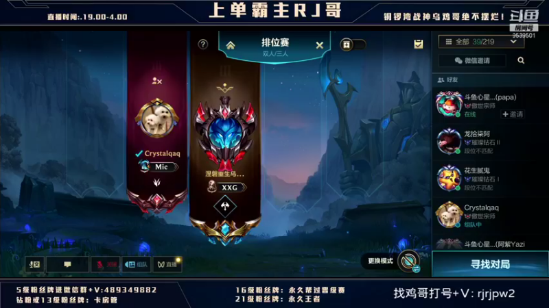 【2022-01-21 01点场】心星丶RJ：上单教科书 全网最细